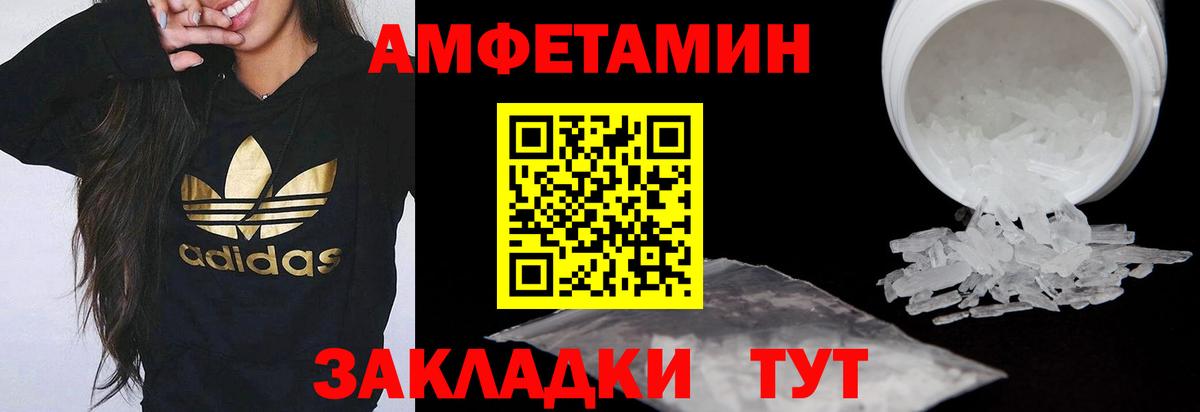 АМФ  АМФ  Вход с VPN  АМФЕТАМИН 98%  Электросталь 