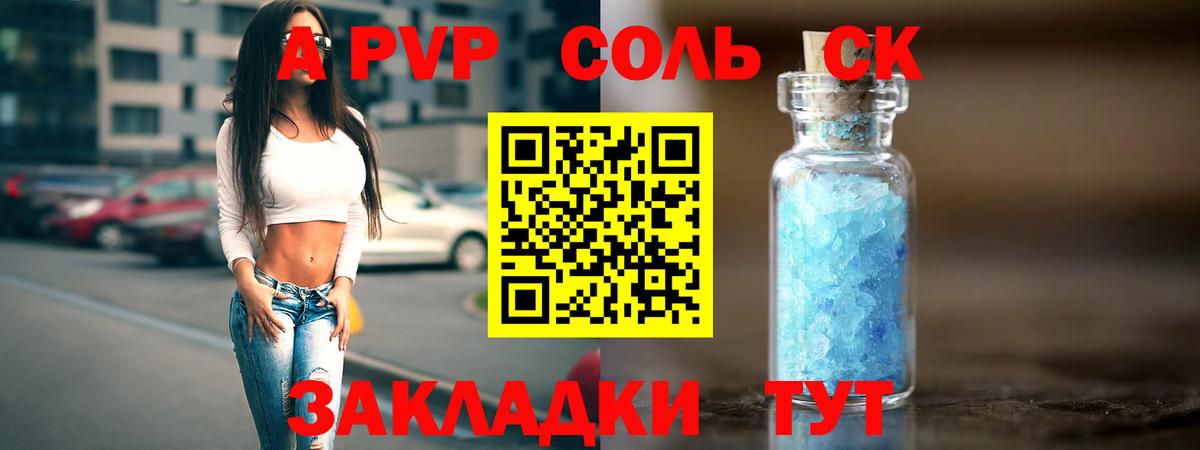 Alpha PVP СК Электросталь