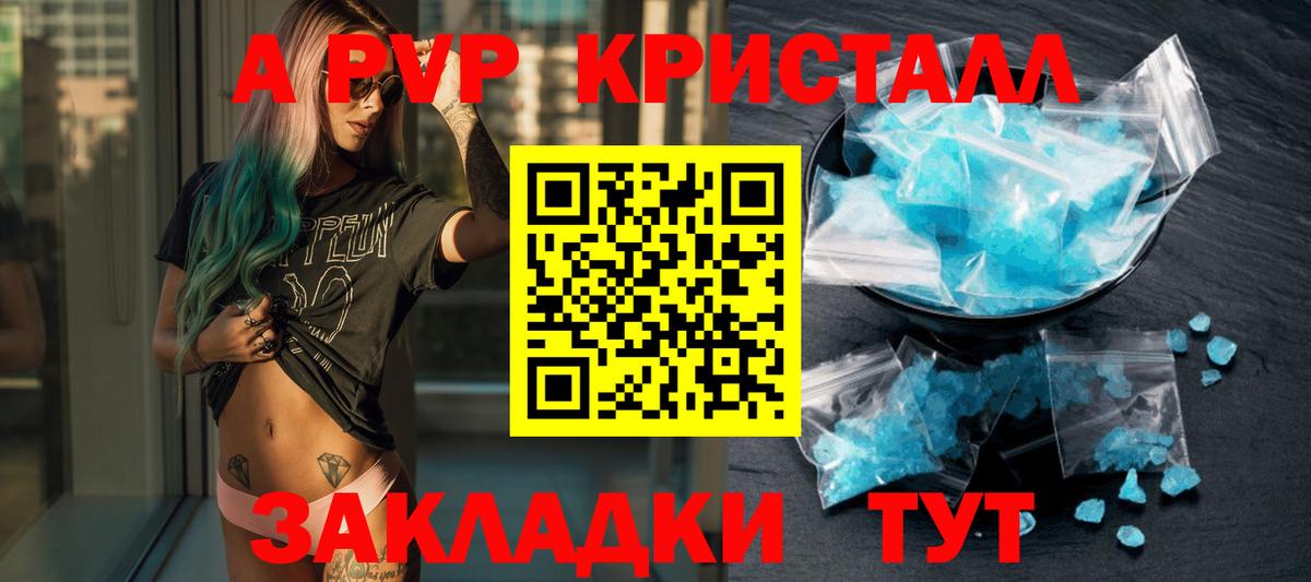 Alpha-PVP мука Электросталь