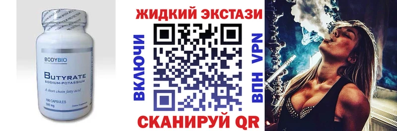 БУТИРАТ оксибутират Электросталь