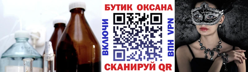 БУТИРАТ оксибутират  KRAKEN сайт  Электросталь  наркотики 
