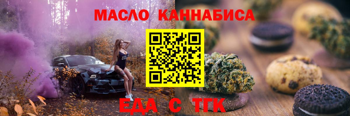 Электросталь  Cannafood конопля  Вход с VPN 