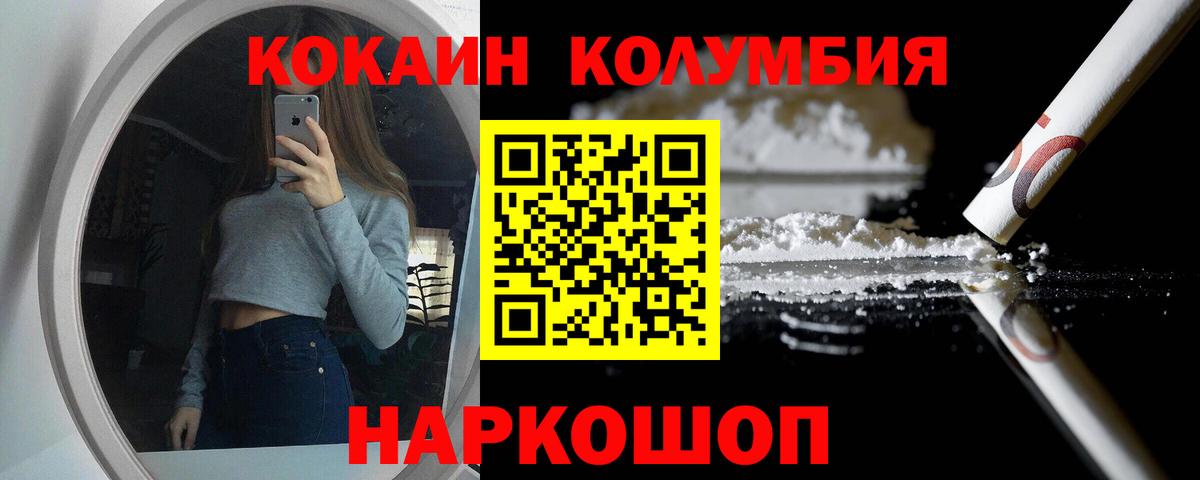Cocaine Колумбийский  Вход с VPN  COCAIN  COCAIN Эквадор  Электросталь 