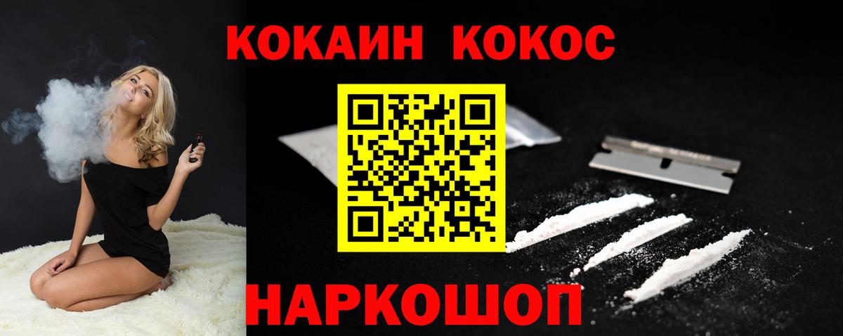 КОКАИН  Электросталь  Кокаин Эквадор 