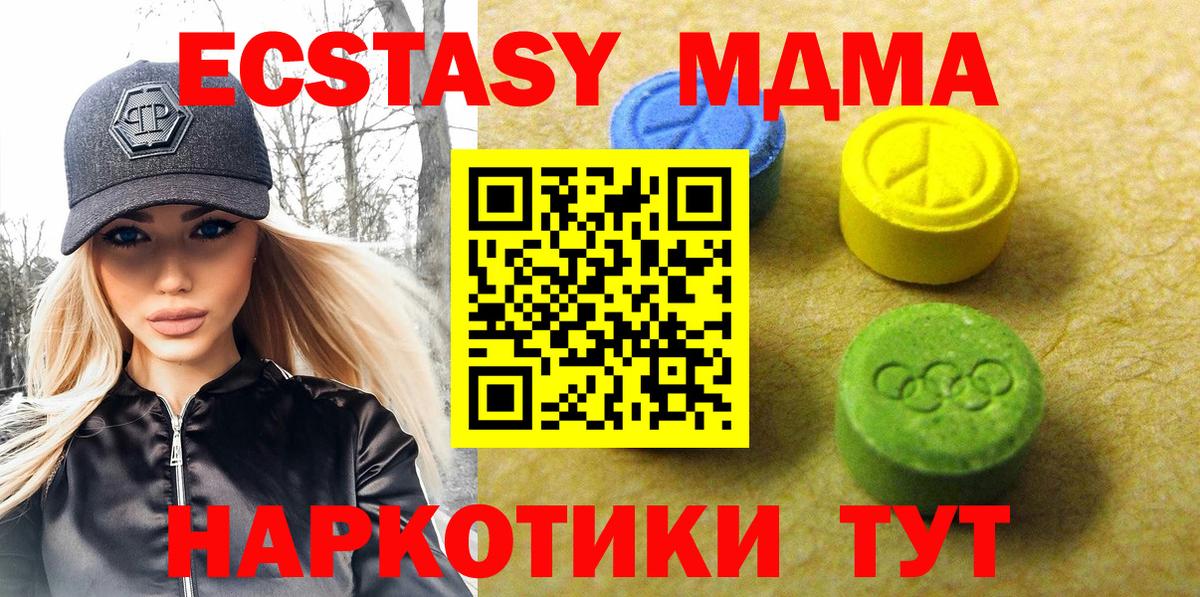 ЭКСТАЗИ  Ecstasy ешки  Ecstasy 250 мг  Вход с VPN  Электросталь 