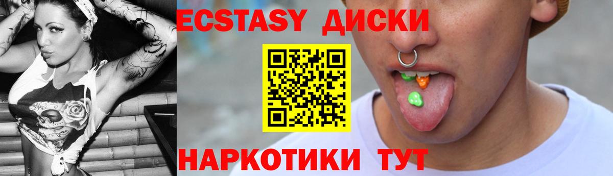 Экстази  Экстази DUBAI  Электросталь  Ecstasy XTC 