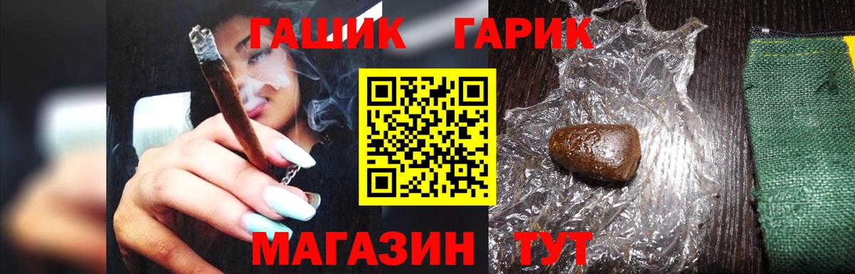 ГАШ ice o lator Электросталь