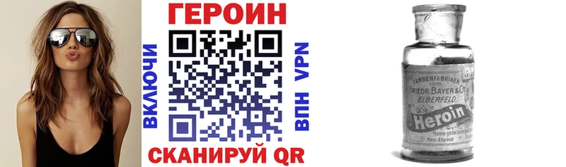 ГЕРОИН VHQ  Электросталь 