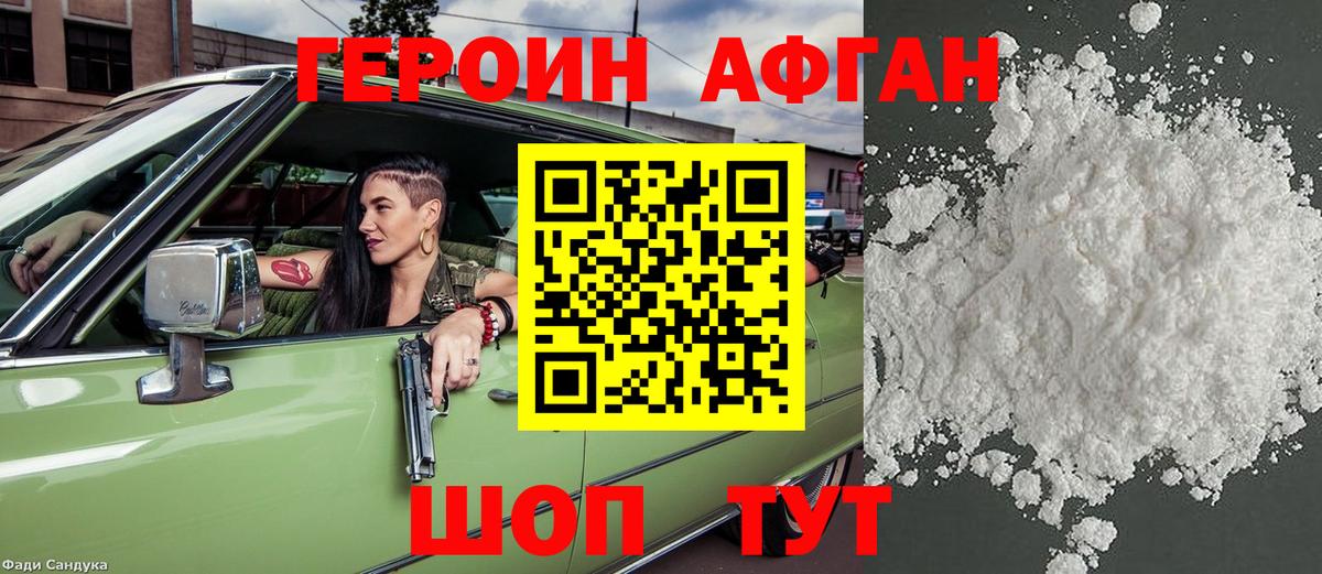 Электросталь  Героин гречка  ГЕРОИН  Вход с VPN 