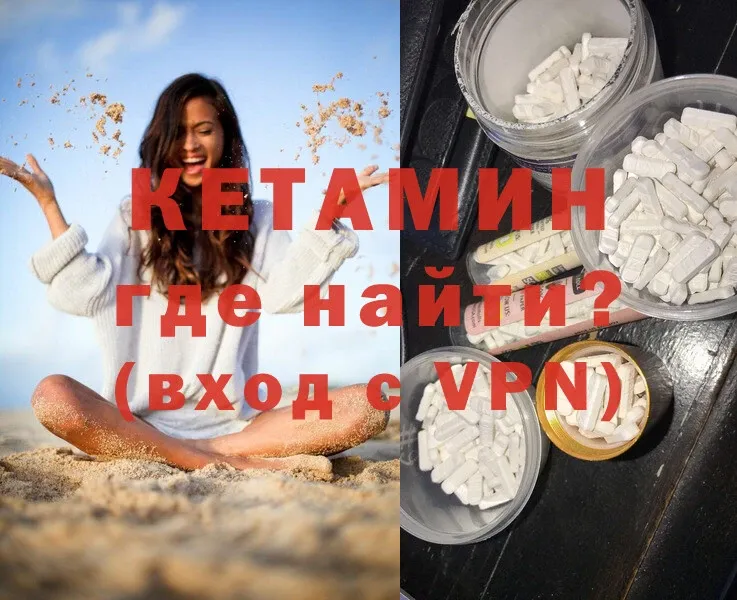 КЕТАМИН ketamine  Электросталь 