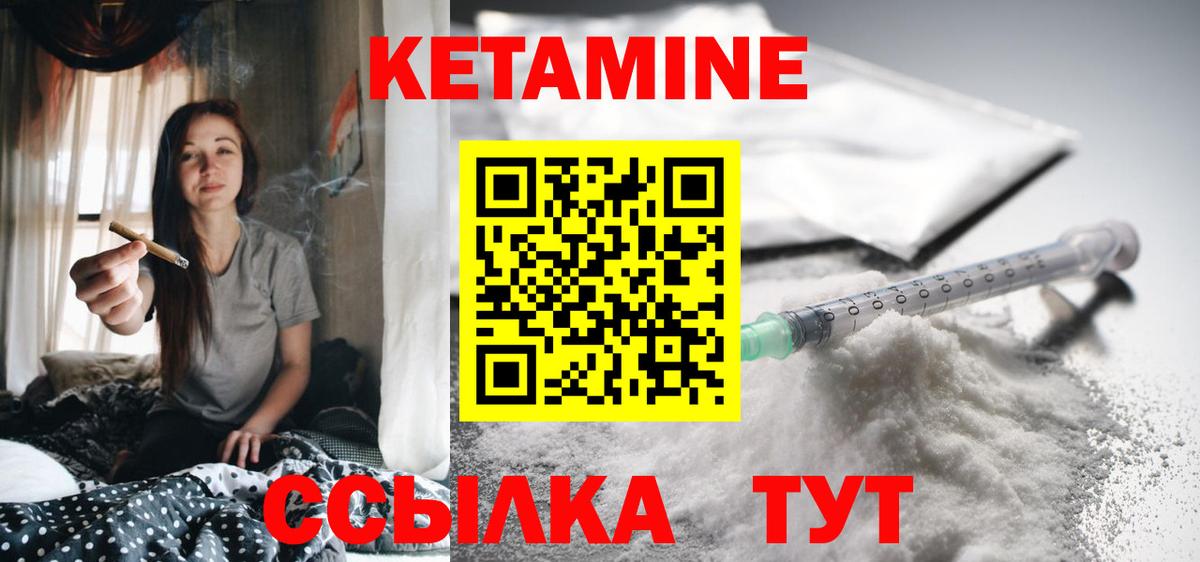 КЕТАМИН VHQ Электросталь