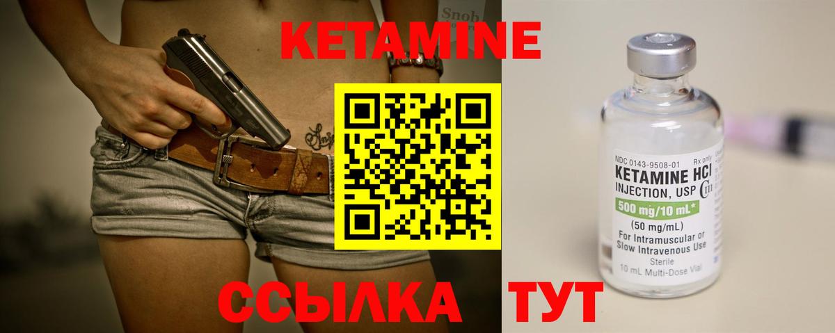 Кетамин ketamine  Кетамин VHQ  Электросталь 