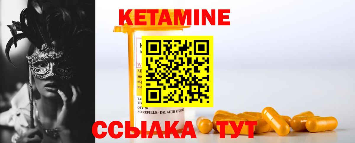 Кетамин ketamine  Вход с VPN  Электросталь 