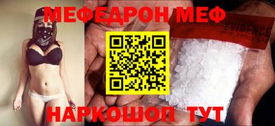 мяу мяу кристалл Заводоуковск