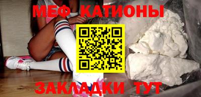 мяу мяу кристалл Заводоуковск