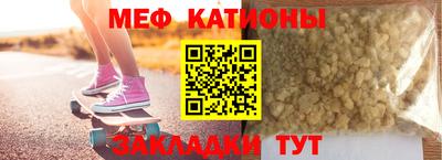 мяу мяу кристалл Заводоуковск