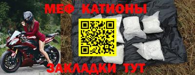 мяу мяу кристалл Заводоуковск