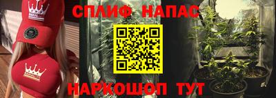 спайс Заволжье
