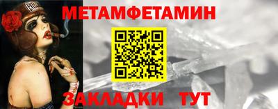 мяу мяу кристалл Заводоуковск