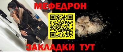мяу мяу кристалл Заводоуковск