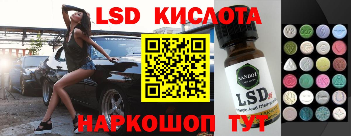 Лсд 25 экстази кислота Электросталь