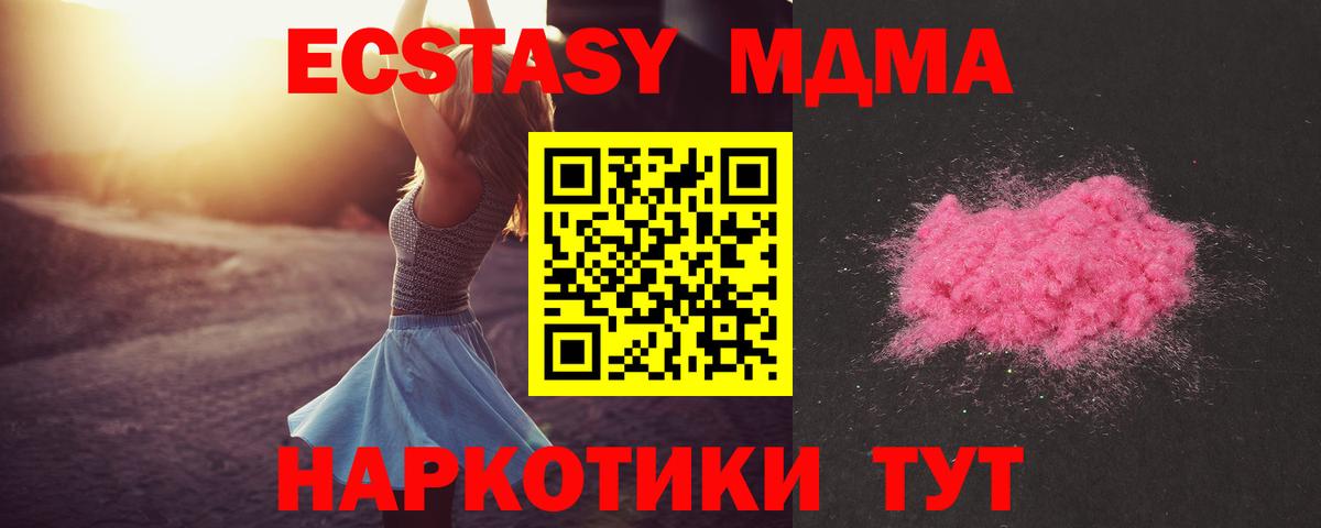 MDMA Molly  Электросталь  MDMA  MDMA Molly 