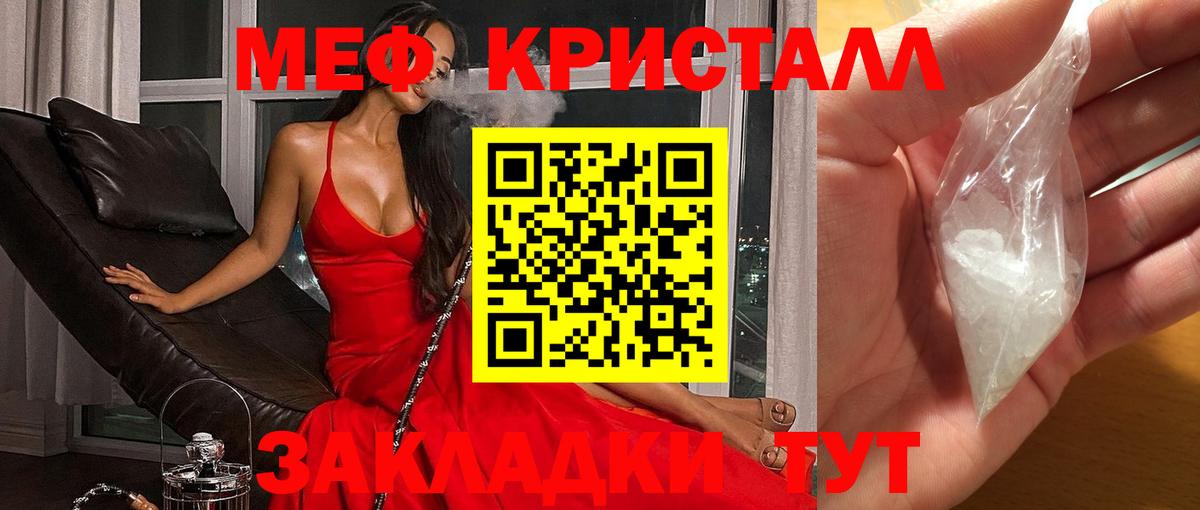 МЯУ-МЯУ мяу мяу  Меф  omg tor  МЯУ-МЯУ 4 MMC  Электросталь 