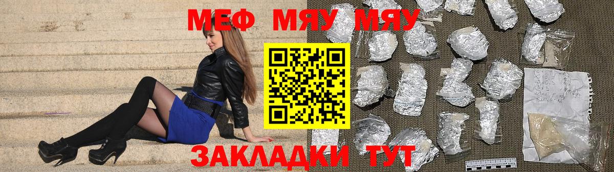 Мефедрон мука Электросталь