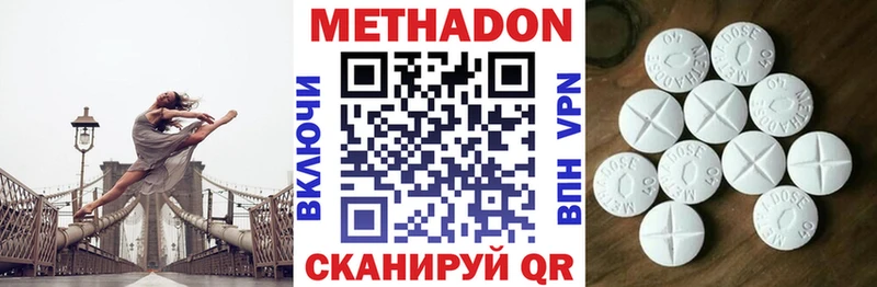 Метадон белоснежный  наркота  Электросталь 