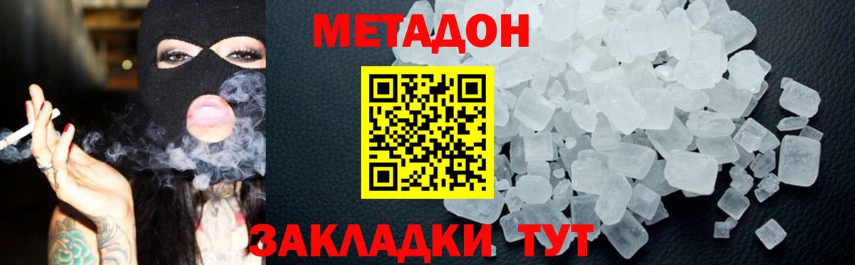 ссылка на мегу ссылки  darknet состав  МЕТАДОН methadone  Электросталь 