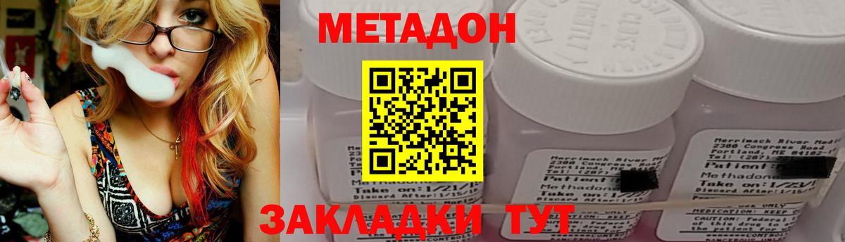 Электросталь  Метадон methadone  Вход с VPN  Метадон VHQ 