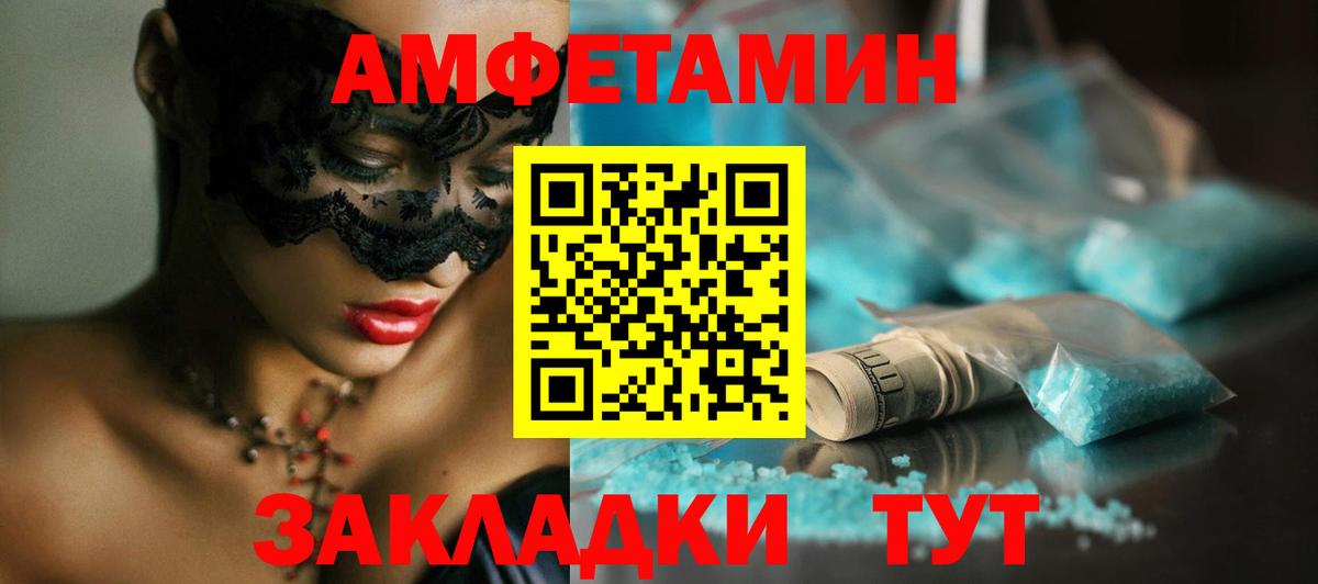 Первитин Methamphetamine  Электросталь 