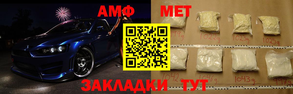 Метамфетамин винт  Вход с VPN  Электросталь 