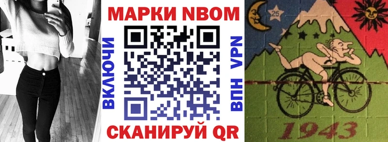 Марки N-bome 1,8мг  кракен tor  Электросталь 