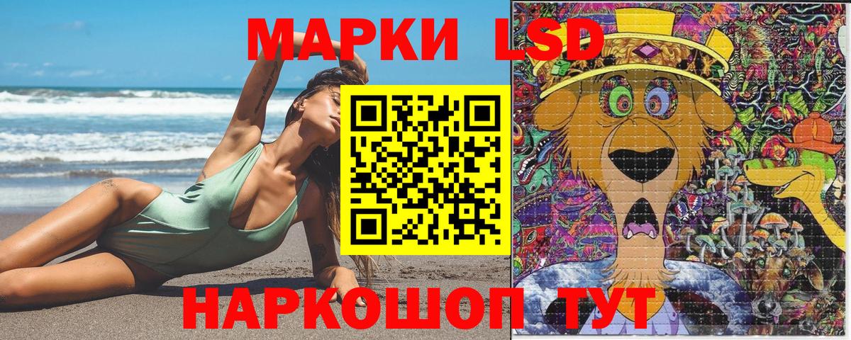 Марки 25I-NBOMe 1,5мг Электросталь
