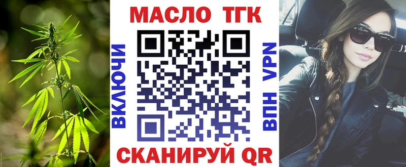 ТГК вейп  Электросталь 